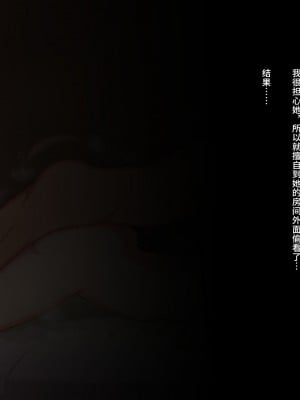 [ゆーほく。] 僕はただ二人を見ているだけ ～オーク討伐の試練～ [不咕鸟汉化组]_026