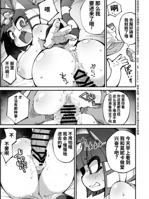 [梟屋 (フクロウ)] 即はめ!!めすけもの森 (どうぶつの森) [DL版] [单推福瑞x真不可视汉化组]_17