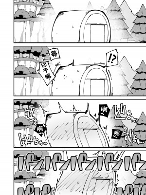 [梟屋 (フクロウ)] 即はめ!!めすけもの森 (どうぶつの森) [DL版] [单推福瑞x真不可视汉化组]_06