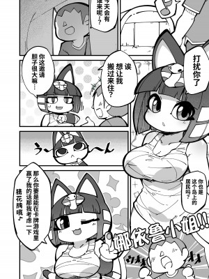 [梟屋 (フクロウ)] 即はめ!!めすけもの森 (どうぶつの森) [DL版] [单推福瑞x真不可视汉化组]_04