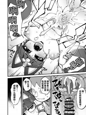 [梟屋 (フクロウ)] 即はめ!!めすけもの森 (どうぶつの森) [DL版] [单推福瑞x真不可视汉化组]_20