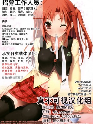 [梟屋 (フクロウ)] 即はめ!!めすけもの森 (どうぶつの森) [DL版] [单推福瑞x真不可视汉化组]_30