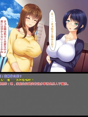 [ユウリコ] 両隣の奥さん～欲求不満な人妻達～[中国翻訳]_006