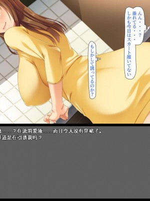 [ユウリコ] 両隣の奥さん～欲求不満な人妻達～[中国翻訳]_127