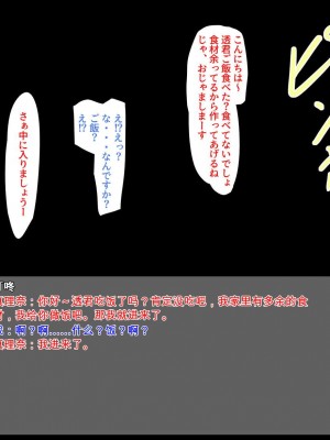 [ユウリコ] 両隣の奥さん～欲求不満な人妻達～[中国翻訳]_125