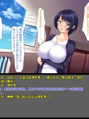 [ユウリコ] 両隣の奥さん～欲求不満な人妻達～[中国翻訳]_159