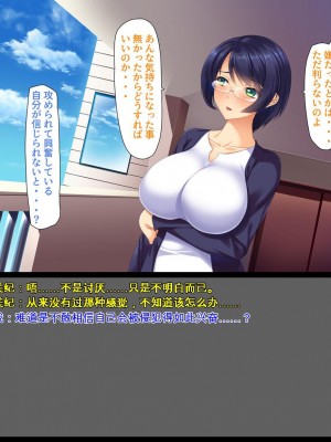 [ユウリコ] 両隣の奥さん～欲求不満な人妻達～[中国翻訳]_158