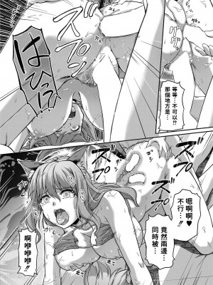 [浦瀬しおじ] 妖女館の日常 第7話 (COMIC 快艶 VOL.01) [中国翻訳] [DL版]_18