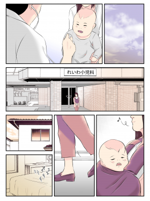 [みとれいゆ] 代理出産をお願いされ、娘の夫を寝取ってしまった淫母【无所吊谓】_45