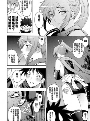 [瀬奈陽太郎] ねっとりネトラレ  くノ一暮葉の場合 [翻车汉化组]_004