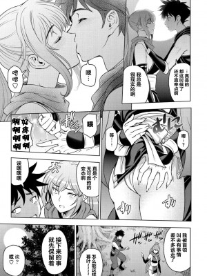 [瀬奈陽太郎] ねっとりネトラレ  くノ一暮葉の場合 [翻车汉化组]_005