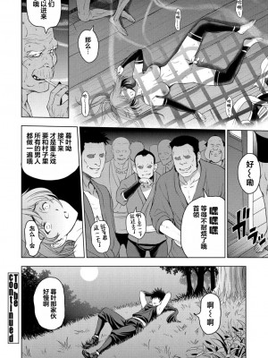 [瀬奈陽太郎] ねっとりネトラレ  くノ一暮葉の場合 [翻车汉化组]_020