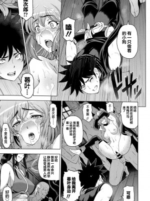 [瀬奈陽太郎] ねっとりネトラレ  くノ一暮葉の場合 [翻车汉化组]_043