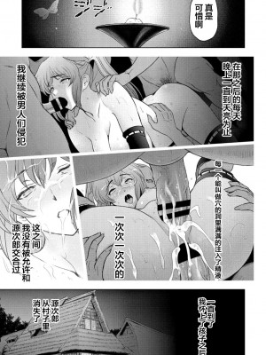 [瀬奈陽太郎] ねっとりネトラレ  くノ一暮葉の場合 [翻车汉化组]_059
