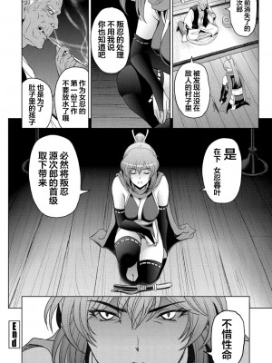 [瀬奈陽太郎] ねっとりネトラレ  くノ一暮葉の場合 [翻车汉化组]_060