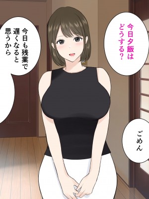 [寝取られ妻の告白] 夫の不在中に大っ嫌いな義父に中出しされています_006