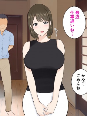 [寝取られ妻の告白] 夫の不在中に大っ嫌いな義父に中出しされています_007
