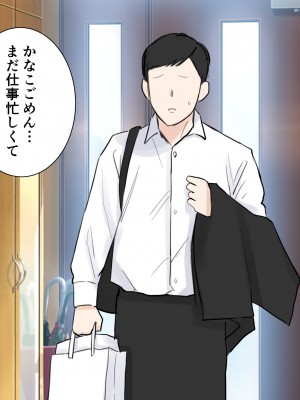 [寝取られ妻の告白] 夫の不在中に大っ嫌いな義父に中出しされています_050