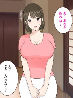 [寝取られ妻の告白] 夫の不在中に大っ嫌いな義父に中出しされています_051