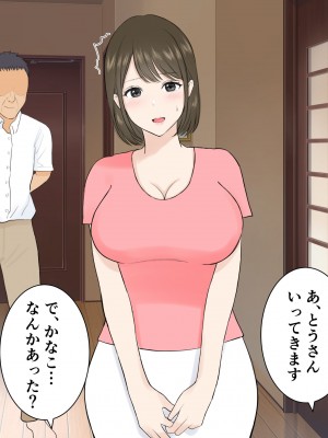 [寝取られ妻の告白] 夫の不在中に大っ嫌いな義父に中出しされています_052