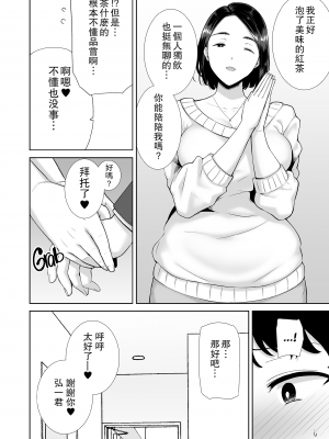 [DOLL PLAY (黒巣ガタリ)] かのまましんどろーむ (メガネなし) [中国翻訳] [無修正]_011