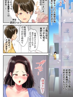 [き せ え ぬ] 肉食お母さんとわからせるまで連続中出し_042