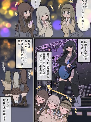 [ももも] ふたなりイケメンバンドお姉さん_02