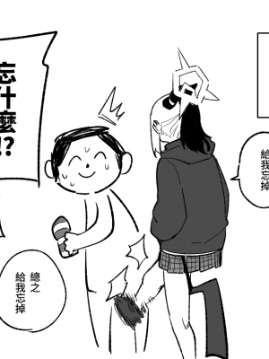 [朝比奈吉利] 先生を見にイく (ブルーアーカイブ) [中国語]_11