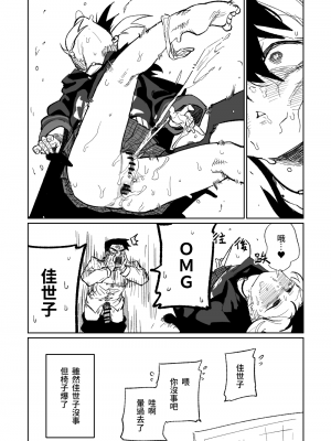 [朝比奈吉利] 先生を見にイく (ブルーアーカイブ) [中国語]_10