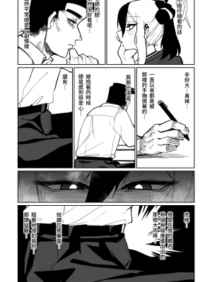 [朝比奈吉利] 先生を見にイく (ブルーアーカイブ) [中国語]_03
