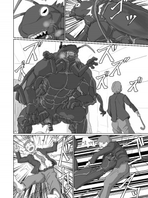 [もへじ] Cockroach's Bride｜蟑螂的新妻 [神州国光社]_06