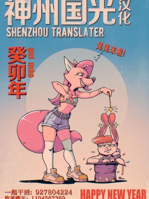 [もへじ] Cockroach's Bride｜蟑螂的新妻 [神州国光社]_33