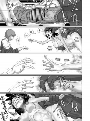 [もへじ] Cockroach's Bride｜蟑螂的新妻 [神州国光社]_13