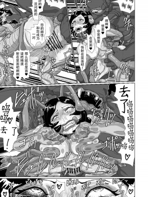 [もへじ] Cockroach's Bride｜蟑螂的新妻 [神州国光社]_29