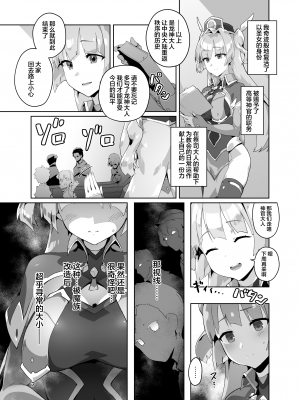 [OXIDE_Lab (OXIDEENGINE)] 異花3 -聖神官淫紋無間乳獄- [白杨汉化组] [DL版]_06