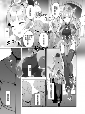 [OXIDE_Lab (OXIDEENGINE)] 異花3 -聖神官淫紋無間乳獄- [白杨汉化组] [DL版]_02