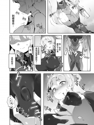 [OXIDE_Lab (OXIDEENGINE)] 異花3 -聖神官淫紋無間乳獄- [白杨汉化组] [DL版]_09
