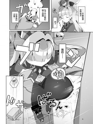 [OXIDE_Lab (OXIDEENGINE)] 異花3 -聖神官淫紋無間乳獄- [白杨汉化组] [DL版]_07