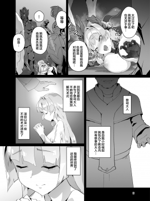 [OXIDE_Lab (OXIDEENGINE)] 異花3 -聖神官淫紋無間乳獄- [白杨汉化组] [DL版]_05