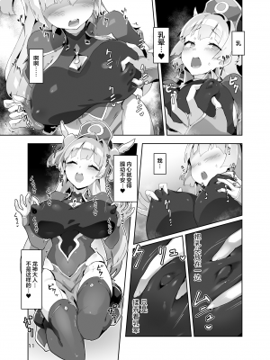 [OXIDE_Lab (OXIDEENGINE)] 異花3 -聖神官淫紋無間乳獄- [白杨汉化组] [DL版]_10