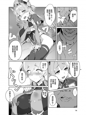 [OXIDE_Lab (OXIDEENGINE)] 異花3 -聖神官淫紋無間乳獄- [白杨汉化组] [DL版]_12