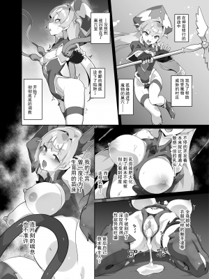 [OXIDE_Lab (OXIDEENGINE)] 異花3 -聖神官淫紋無間乳獄- [白杨汉化组] [DL版]_03