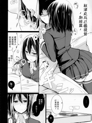 (C87) [白銀木犀 (よろず)] 艦娘一斉挟射 (艦隊これくしょん -艦これ-) [不咕鸟汉化组]_17