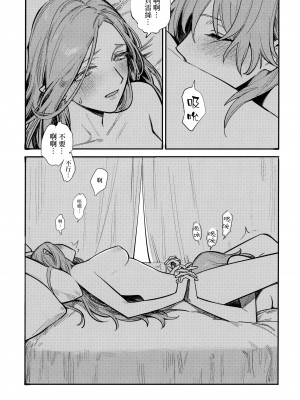 (刻印の誇り15) [ALSeTRO (ぎゃりん)] 13番目のオルキゾメ (ファイアーエムブレム風花雪月)  [Angiris Council漢化组]_078