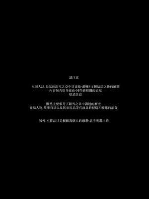(刻印の誇り15) [ALSeTRO (ぎゃりん)] 13番目のオルキゾメ (ファイアーエムブレム風花雪月)  [Angiris Council漢化组]_002