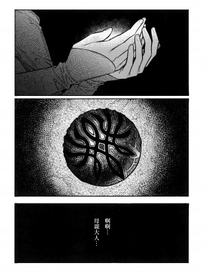 (刻印の誇り15) [ALSeTRO (ぎゃりん)] 13番目のオルキゾメ (ファイアーエムブレム風花雪月)  [Angiris Council漢化组]_019