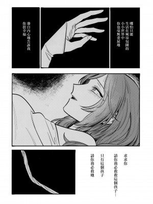 (刻印の誇り15) [ALSeTRO (ぎゃりん)] 13番目のオルキゾメ (ファイアーエムブレム風花雪月)  [Angiris Council漢化组]_027