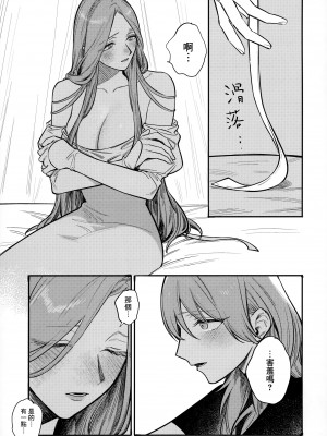 (刻印の誇り15) [ALSeTRO (ぎゃりん)] 13番目のオルキゾメ (ファイアーエムブレム風花雪月)  [Angiris Council漢化组]_068