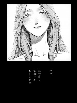 (刻印の誇り15) [ALSeTRO (ぎゃりん)] 13番目のオルキゾメ (ファイアーエムブレム風花雪月)  [Angiris Council漢化组]_010