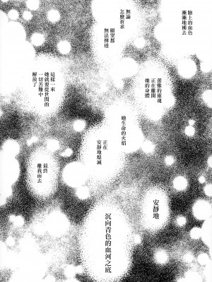 (刻印の誇り15) [ALSeTRO (ぎゃりん)] 13番目のオルキゾメ (ファイアーエムブレム風花雪月)  [Angiris Council漢化组]_007